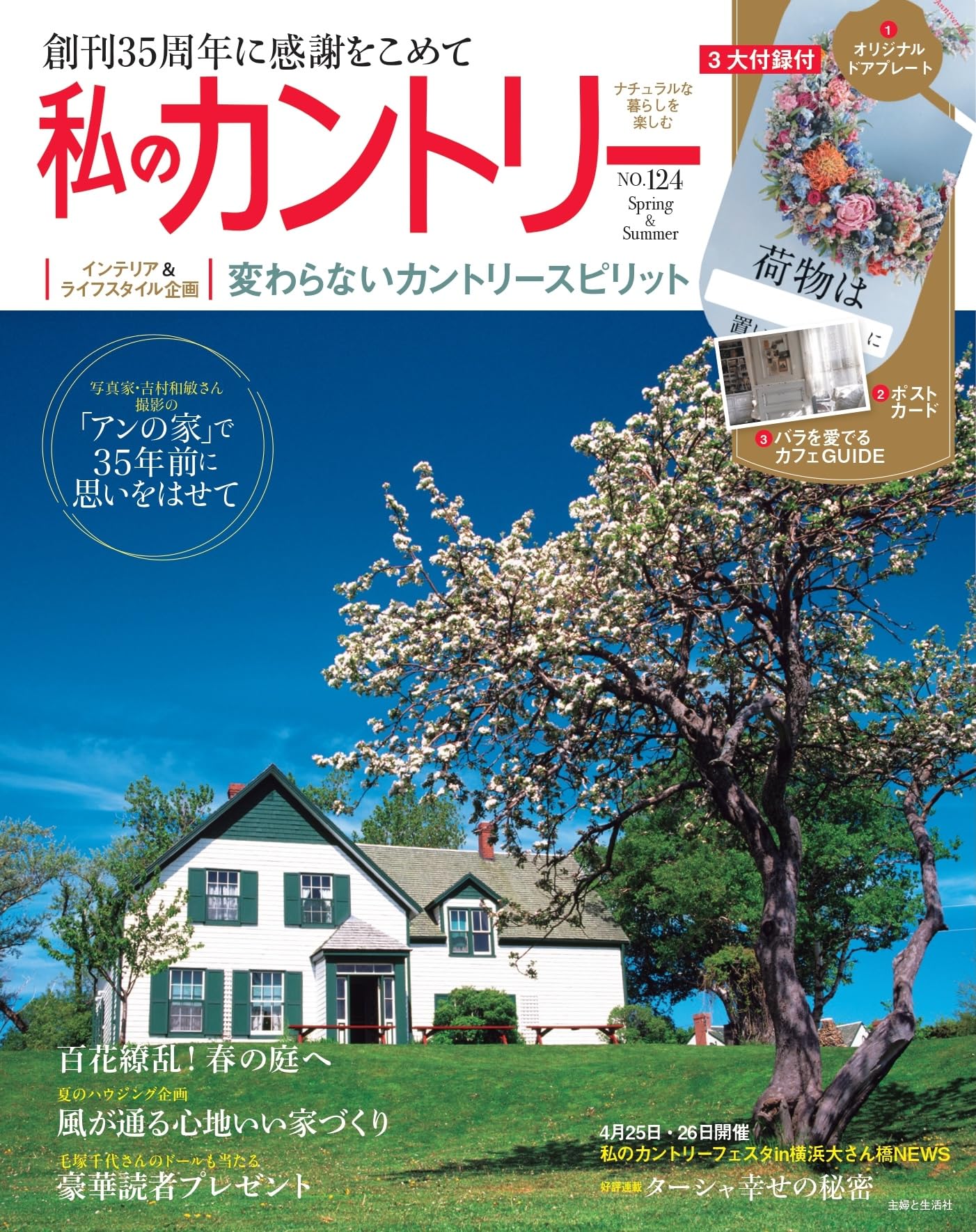 私のカントリー26冊 81+vqQfdDwL.jpg